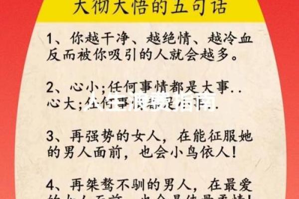 揭示大富大贵命运的奥秘：如何掌握人生财富之钥