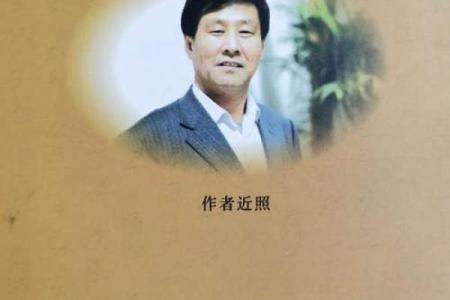 1994年出生的命运解析：如何把握人生的每一个机会