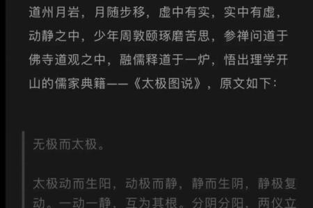 道姑命的内涵与生活智慧：探寻女性自我修行之道