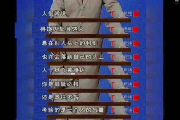 2019年36岁，命运走向与人生机遇的深刻解析