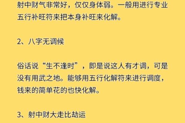 为什么命运总是让人感到坎坷？探讨生活中的不如意与改变之道