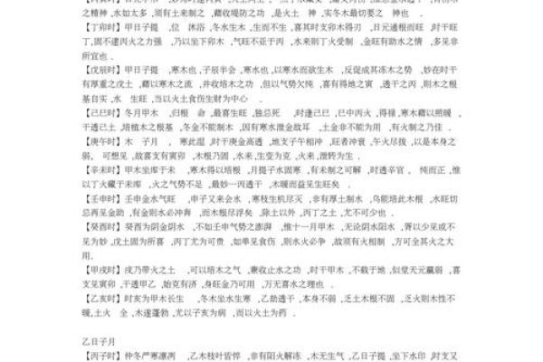 解密富贵命格：掌握命理学中的财富与成功之道