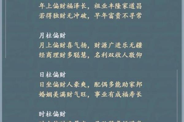 揭秘命格分析：为什么这些女人注定富有