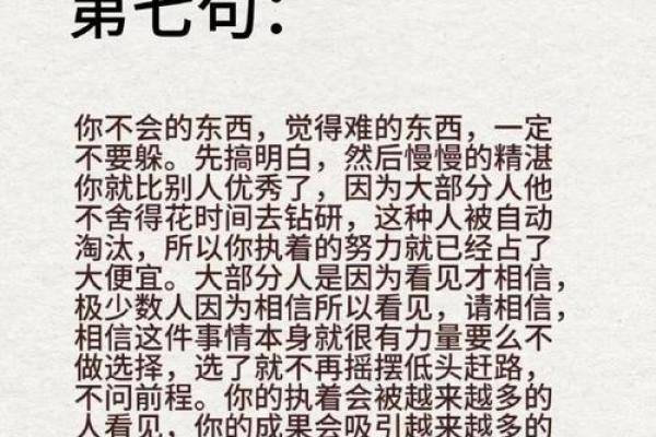 揭秘“没有正夫命”的真相与人生启示