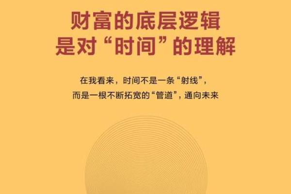 揭示富贵命的骨相特征：揭秘财富与命运的秘密