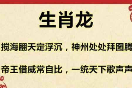 揭秘生肖与命理：如何通过生肖找到你的命运密码