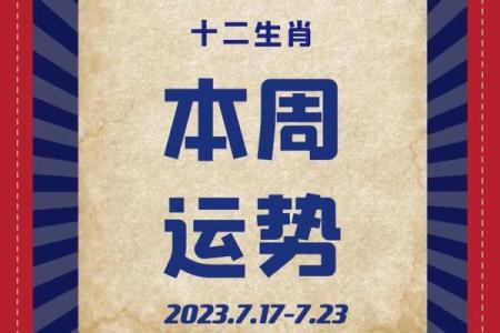 揭秘70年属相的命运：如何利用属相提升人生运势？