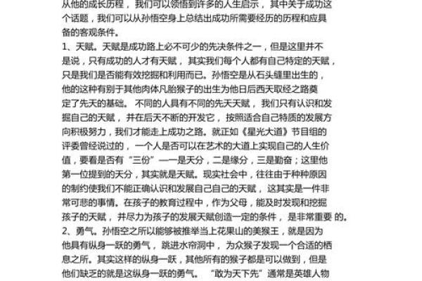 2014年腊月18日的奇妙命运之旅：探索人生的多样选择与启示