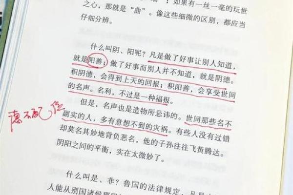 改命：寻求人生转折的关键与影响解析