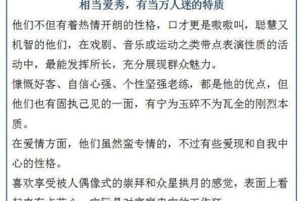 丑时出生的女孩命运解析：神秘与美丽并存的生命之旅