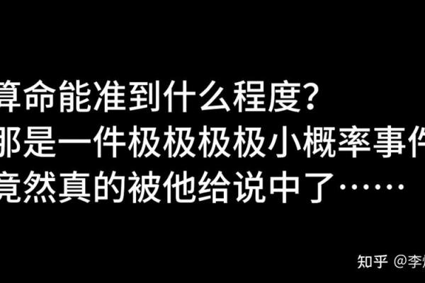 探秘娃娃命：您在算命中要知道的神秘信念