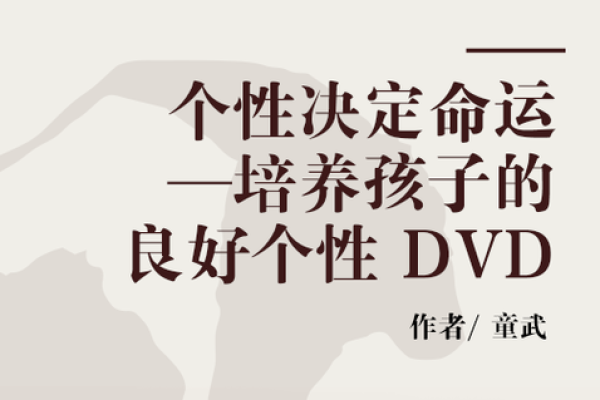 2001年出生的女性命运解析：揭示个性与未来的奥秘