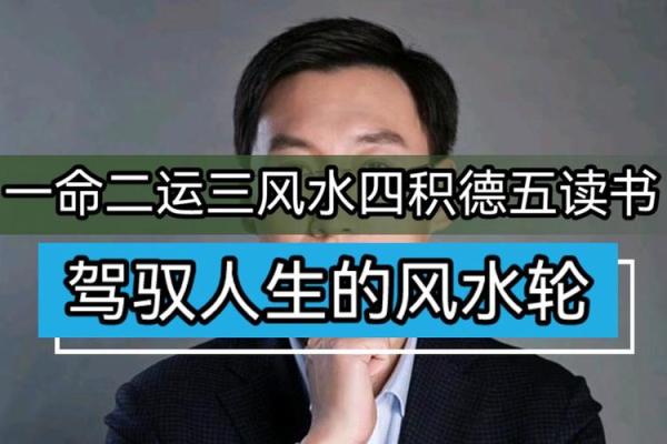 2023年：风水轮流转，改变命运的一年