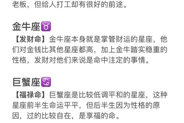 不同星座的命运：长大后的你会如何？