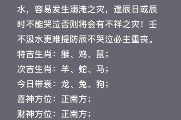 2024年属虎的命运解析：师傅与运势的秘密分享