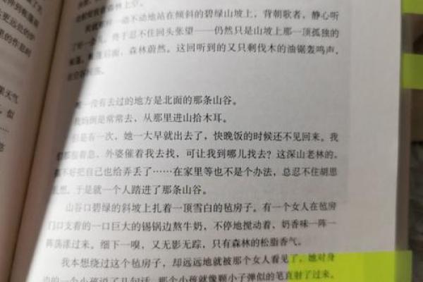 探寻平凡命的深意：在简单中见真章