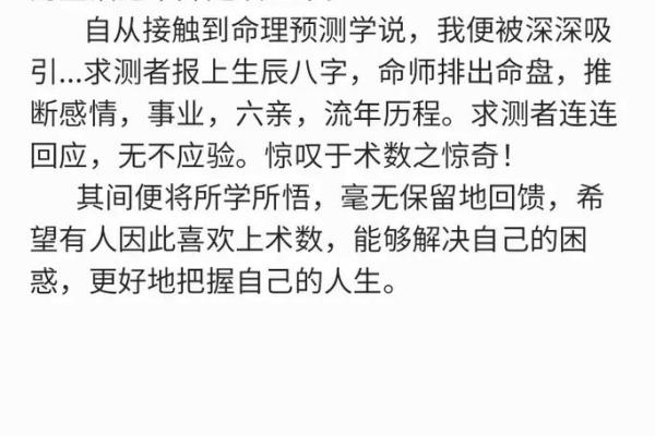 探秘玄学命理：揭开命运的神秘面纱，寻找人生的指引