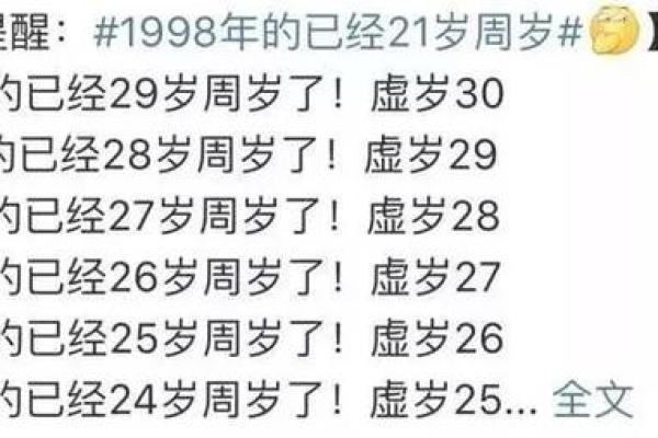 2023年28虚岁：命理解析与人生转折点的思考