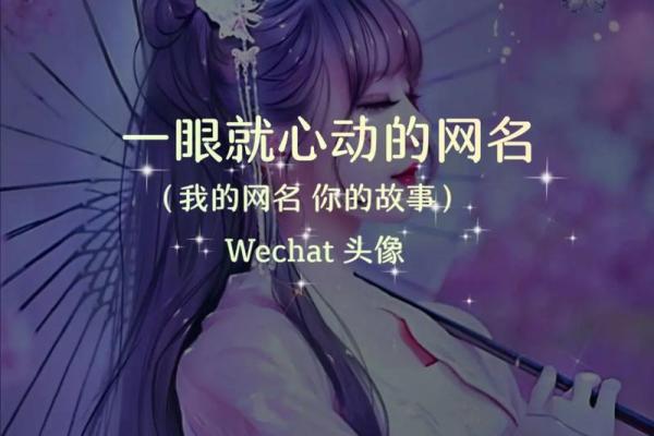 火命人的头像选择：点燃个性，展现魅力的完美符号