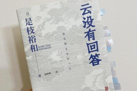 揭开22点36分的命理之谜：福祉与挑战共存的生活哲学