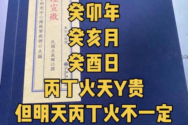 2023年命理解读：深度解析今年的运势与生活启示