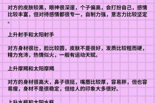 命格对姻缘的影响：如何利用命理提升吸引力与幸福感