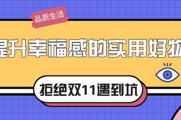 补充土命之人的能量，提升生活品质与幸福感