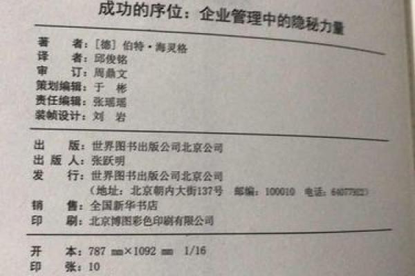 命造格解析：探寻生命中的隐秘力量与无限可能性