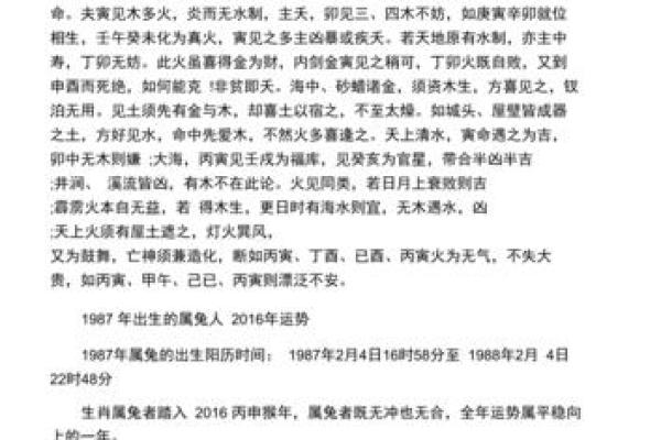 2021年牛年运势与命理解析：如何把握牛年机遇，实现理想人生