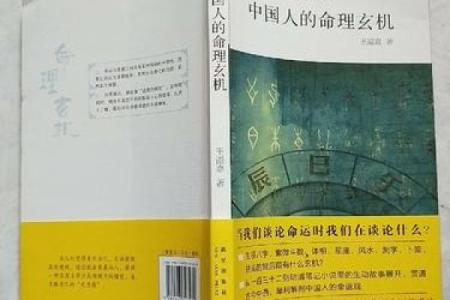 2020年孩子的命运之金：探寻命理背后的秘密与机遇