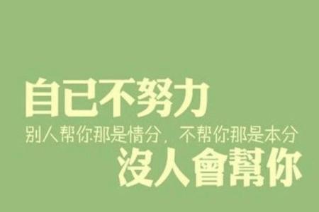 聪明发达：四大命格解析你的潜力与成就