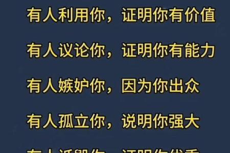 整年整月整日生，探寻命运之谜与人生真谛