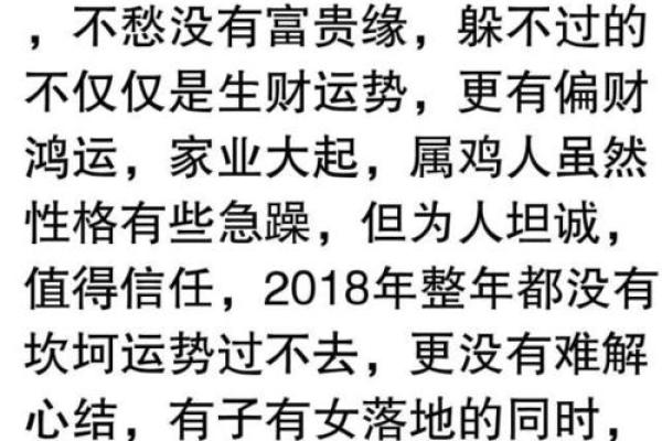 戊戌年财运解析：如何利用命理助力财富增长