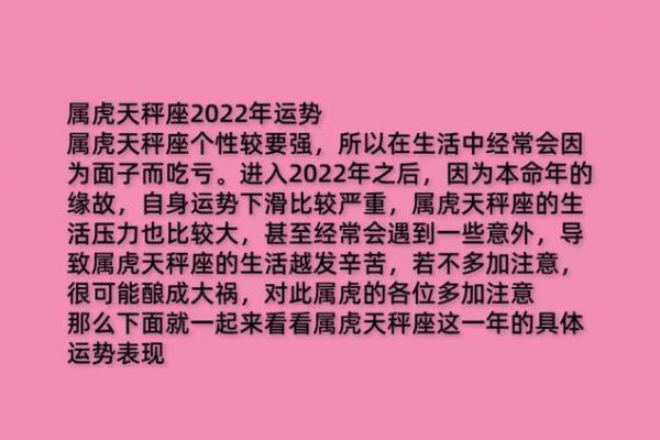 属虎的朋友们，鼠年运势解析与命格分析！