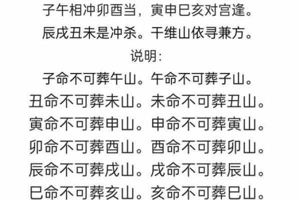 揭开仙命的奥秘：怎样选择最吉利的命格？