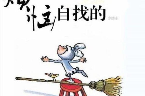 脚后跟与富贵命：揭示身体语言的秘密与人生机遇