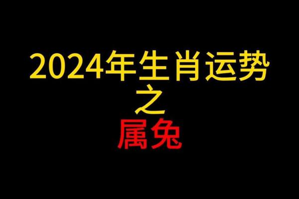 属兔的幸运星座，命运改变的关键发现！