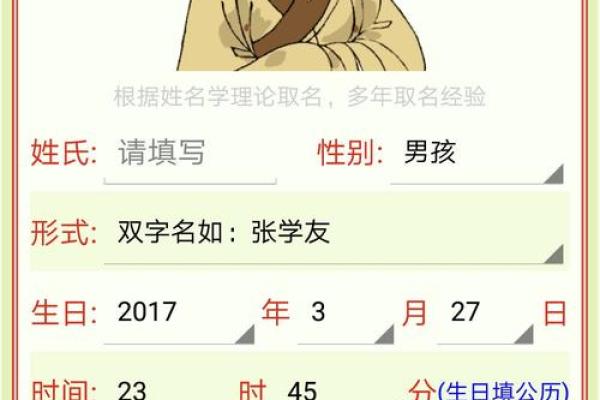 2018年八字解读：如何为新生儿起个好名字