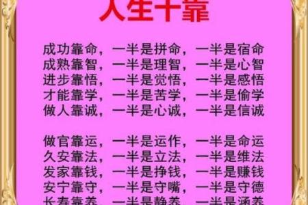 中富之命：解读财富与命运的微妙关系