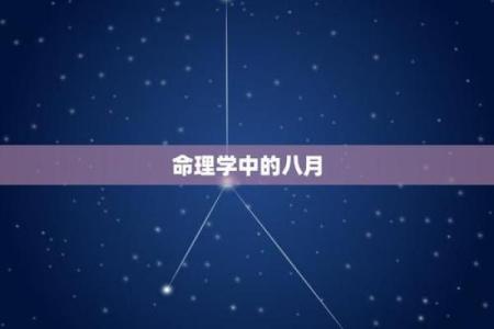 2023年1月23日出生的命运解析：探索生命中的奥秘与机遇