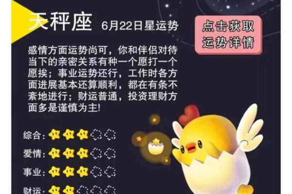 破解命理密码：你的喜色是什么？探索颜色与运势的神奇联系