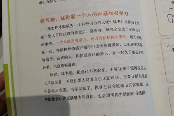 大林木命的人生搭档：如何选择适合的首饰，为你增添魅力与吸引力