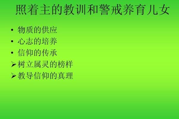 耳提面命：用心良苦的教导与珍贵的智慧传承