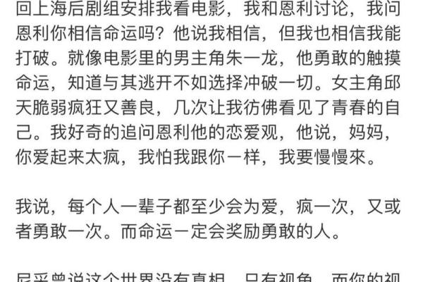 分析伊能静为何命运如此精彩，探寻背后的成长与努力