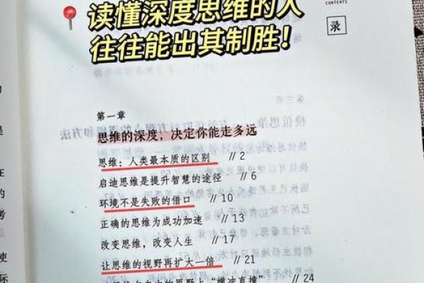 命运的迷雾：探索人生中的“命”与“运”之道