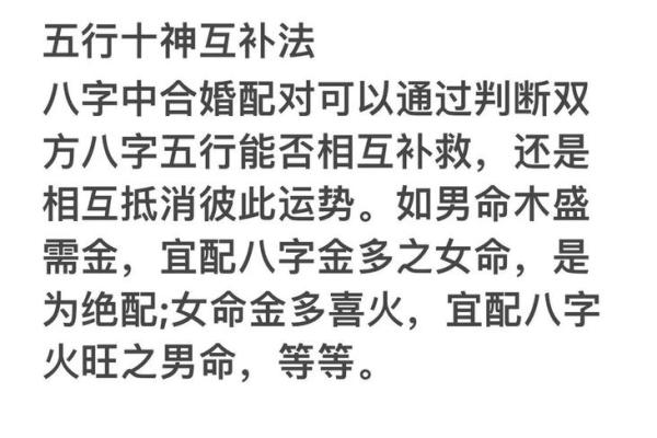 六十年干支命理解析：探寻命运的奥秘与智慧