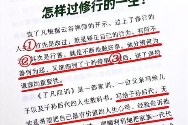 从命毒解析人生玄机，揭示命运的真相与改变之道