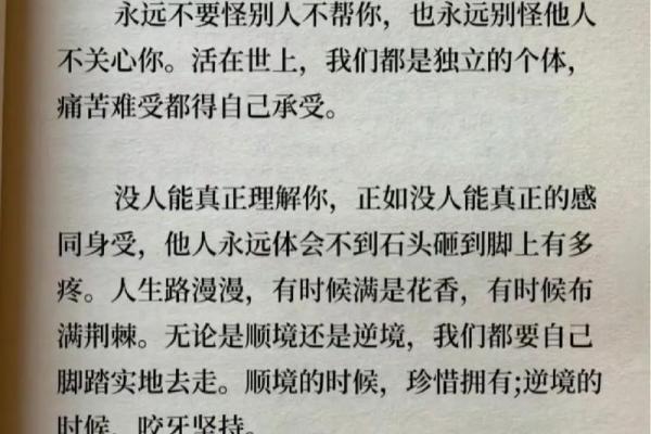 如果这是命，唯有珍惜每一刻——探讨人生的意义与价值