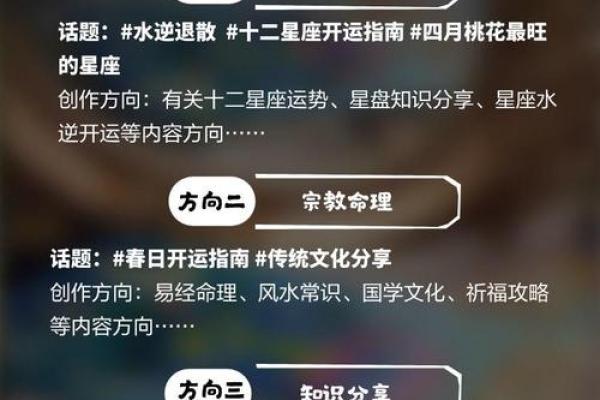 适合创业的命格解析：从星座与命理看致胜的潜力