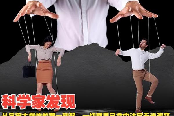 从命理角度探讨：什么样的男人注定拥有好命运？